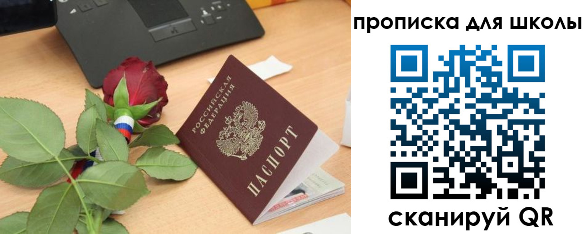 прописка паспорт в Азове