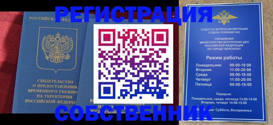 регистрация в Азове